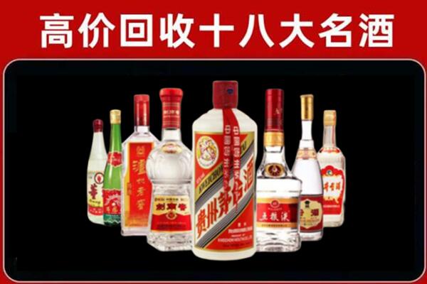 同心县回收汾酒